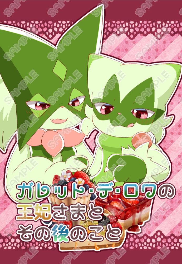 ガレット・デ・ロワの王妃さまとその後のこと【単品】