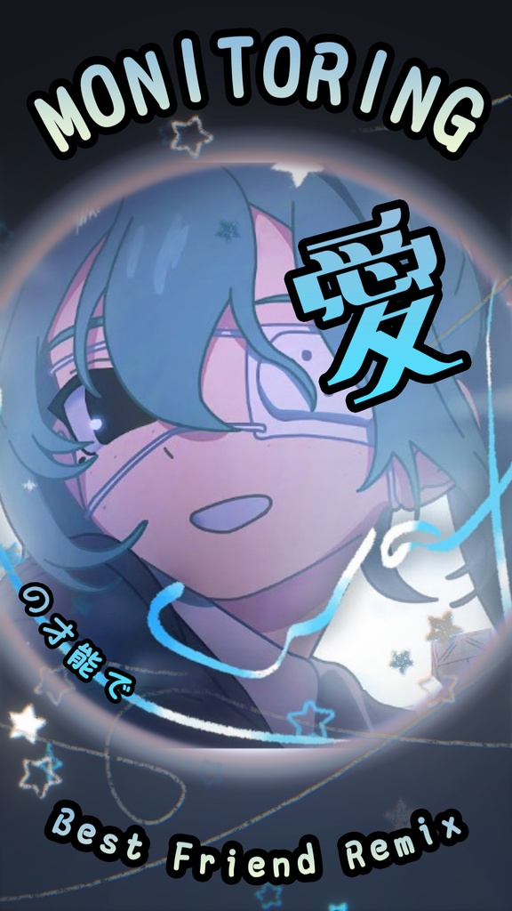 MV Shorts Template: DECO*27 - Monitoring / モニタリング (Best Friend Remix)