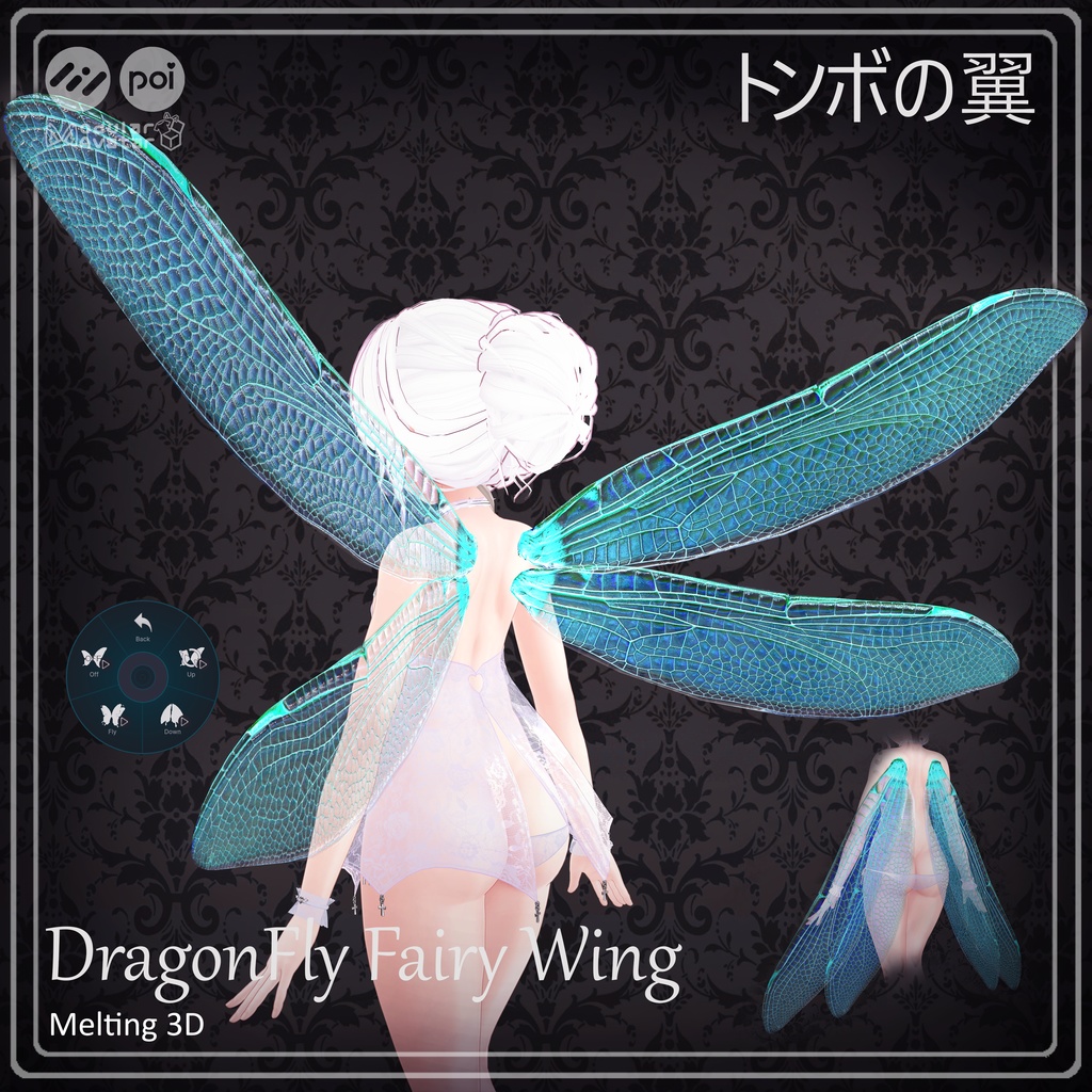 Dragonfly Fairy Wingsトンボの翼