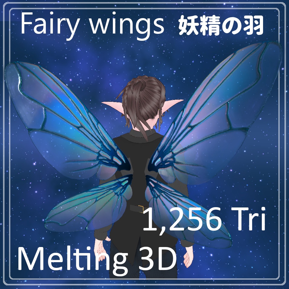 Fly fairy wing 妖精の羽