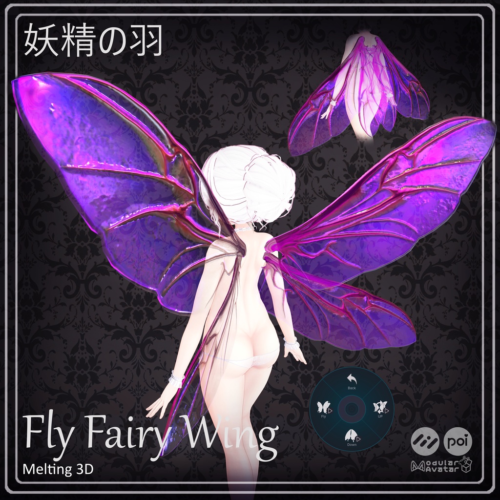 Beetle Fairy Wings カブトムシの翼