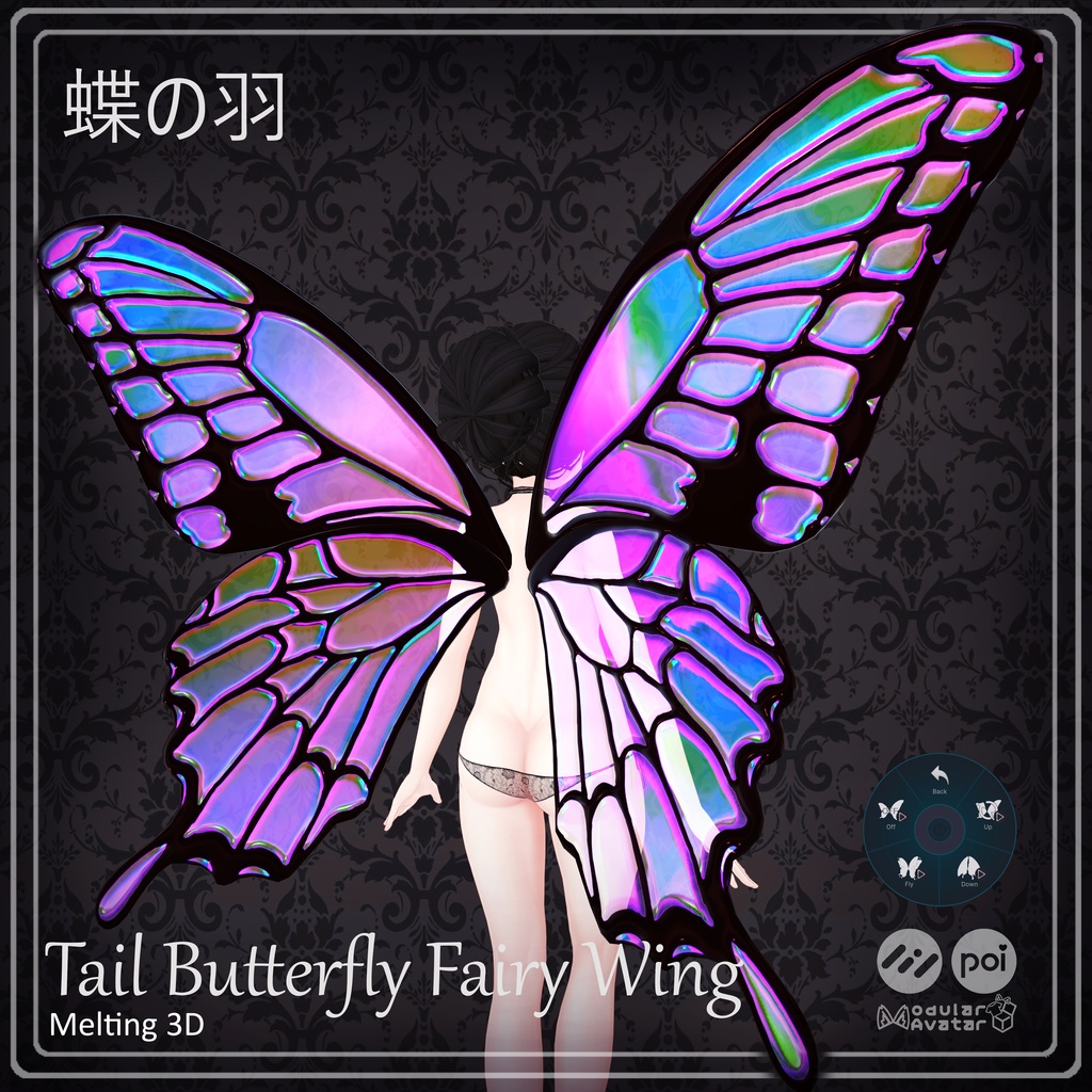 Tail Butterfly Fairy Wings 蝶の羽