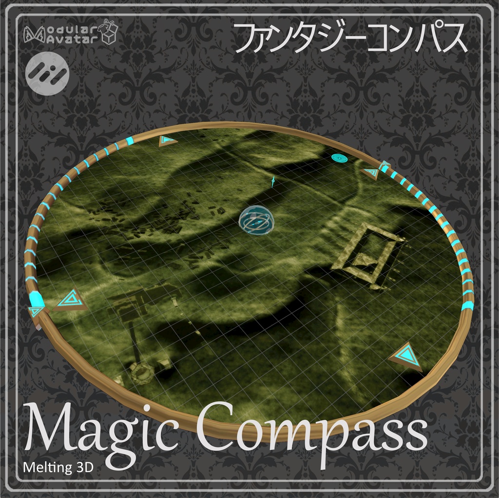 Magic Compass ファンタジーコンパス