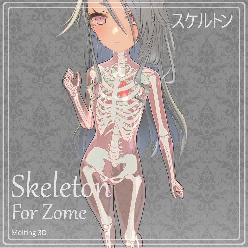 Skeleton for Zome ゾメちゃん