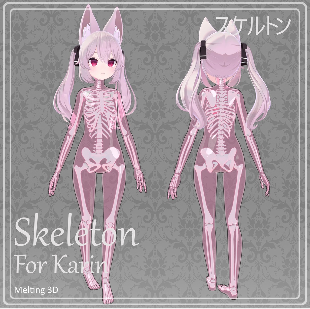 Skeleton for Karin カリン