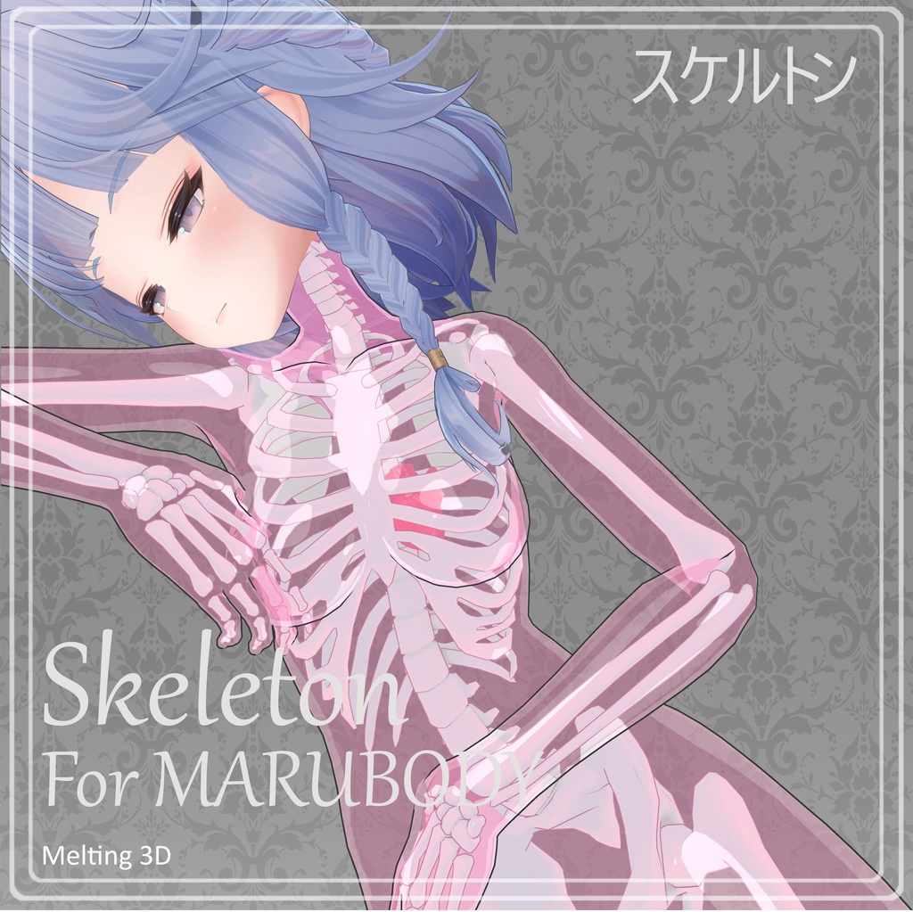 Skeleton for #MARUBODY