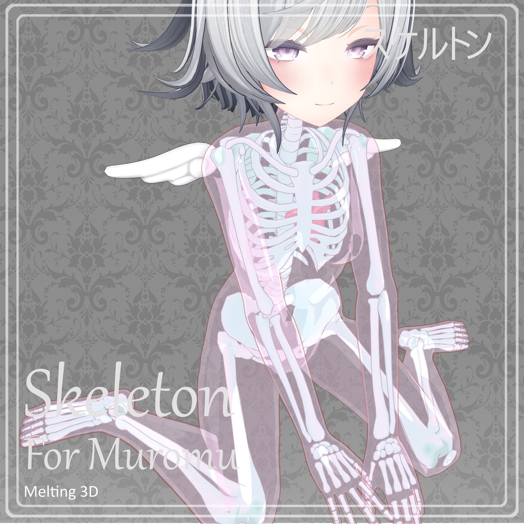 Skeleton for Muromu 『むろむ』and  anon 『あのん』