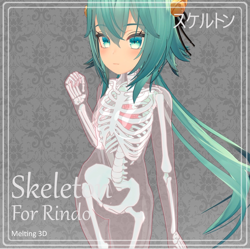 Skeleton For Rindo 「竜胆」