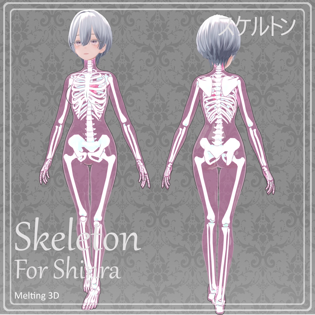 Skeleton for Shinra 森羅