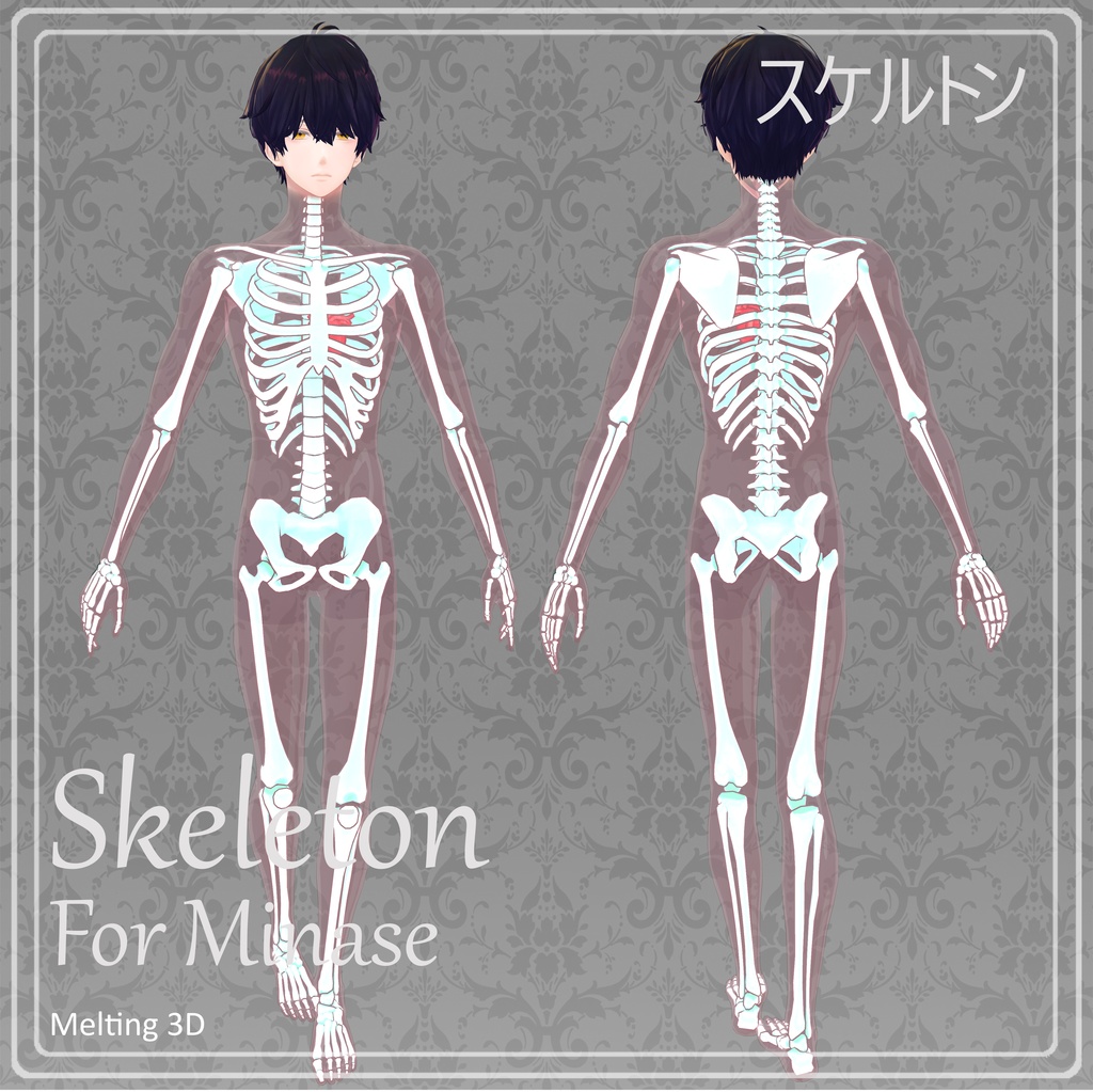 Skeleton for Minase 水瀬
