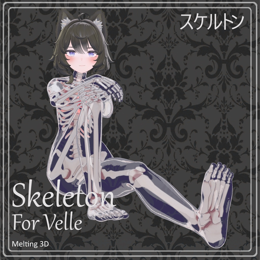 Skeleton for「ヴェール・Velle」