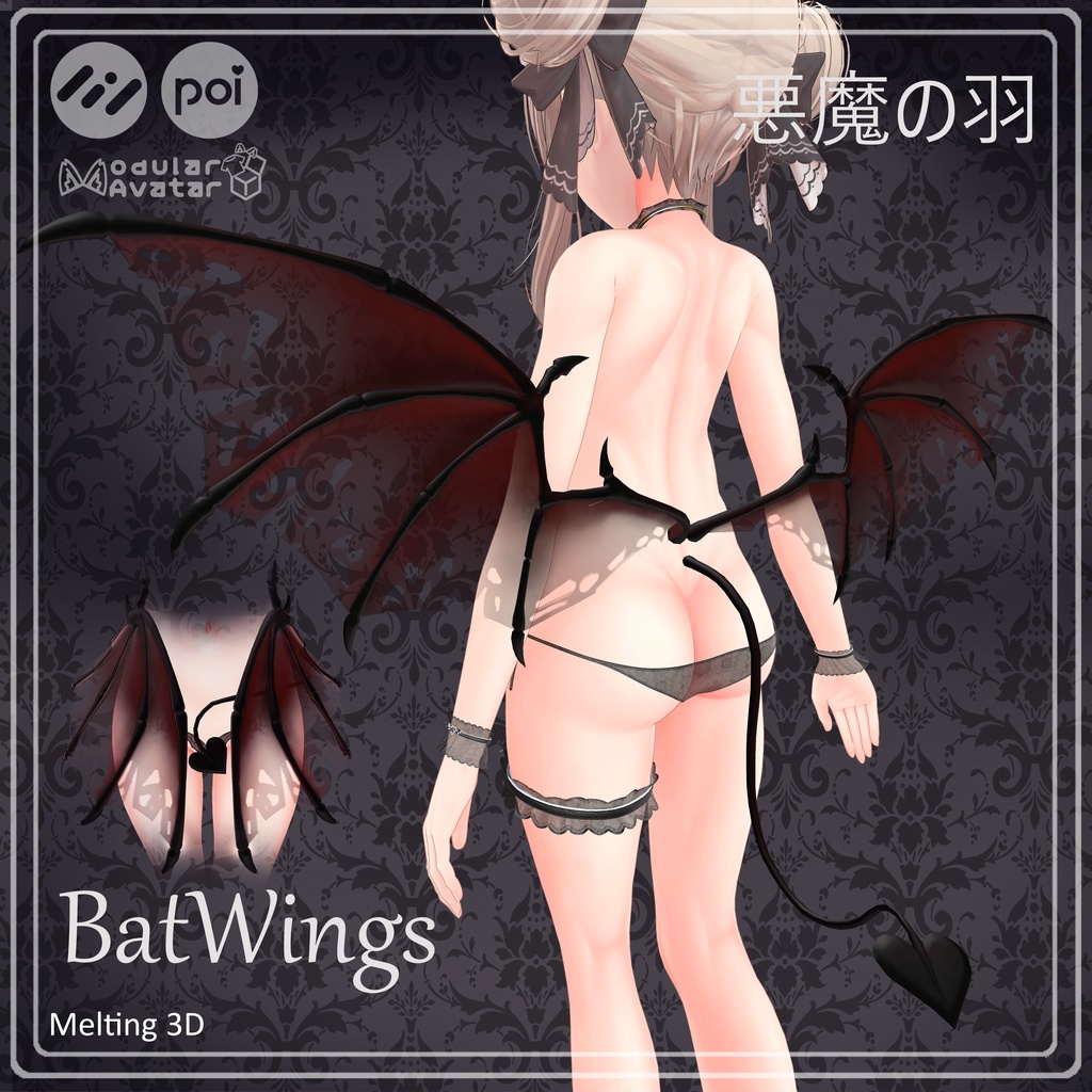 BatWings 悪魔の羽