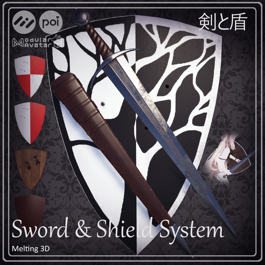 Arming Sword And Shield System 剣と盾