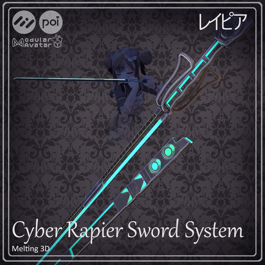 Cyber Rapier Sword System レイピア