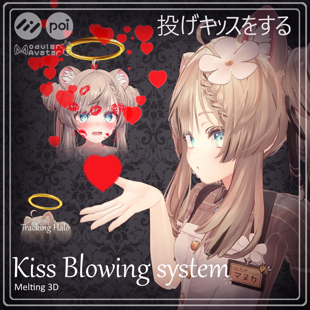 Kiss blowing System 投げキッスをする