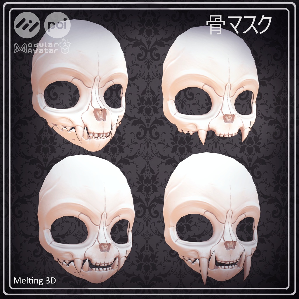 Skull Mask 骨マスク - melting - BOOTH