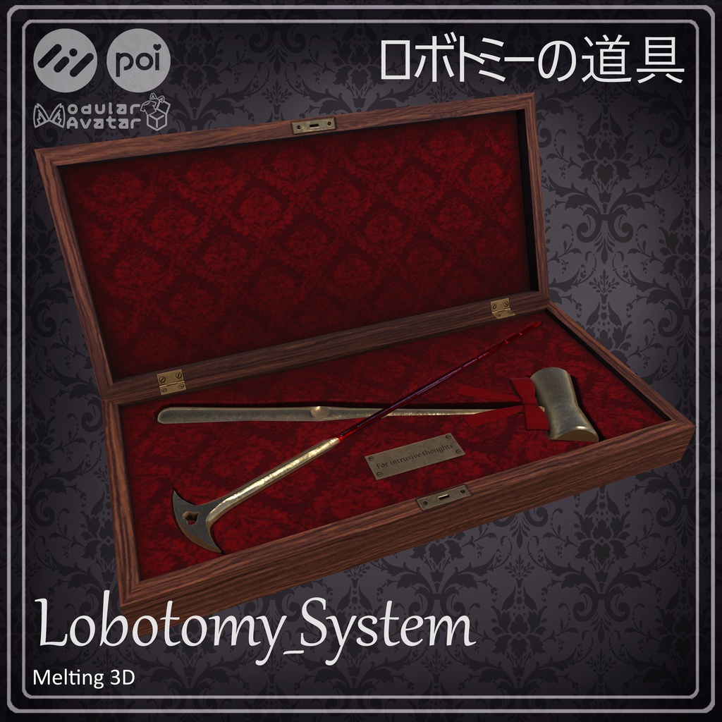 Lobotomy_System