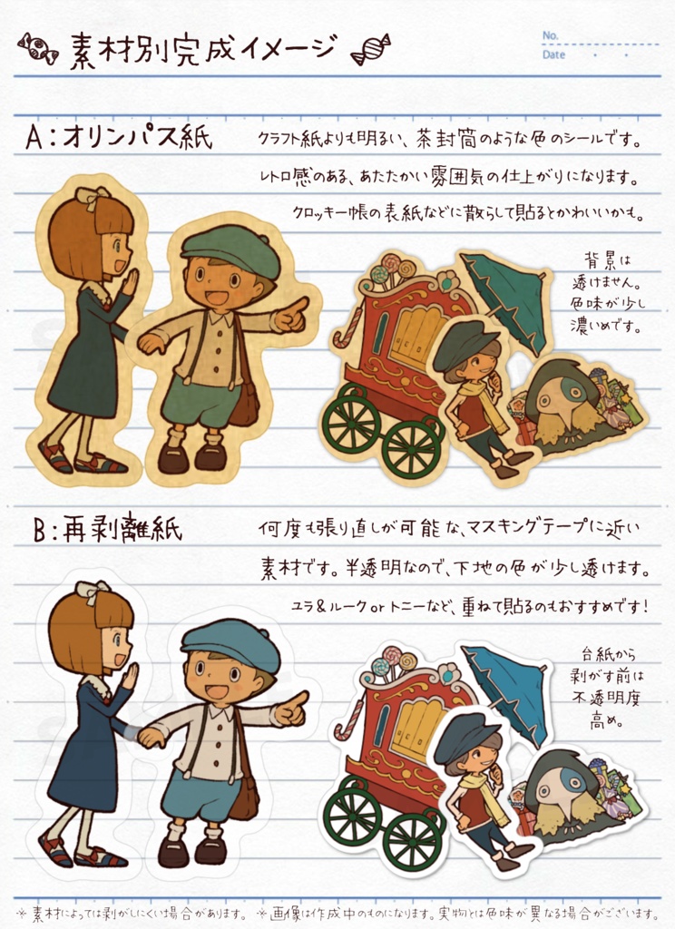 【ミストハレリの子供たち】フレークシール