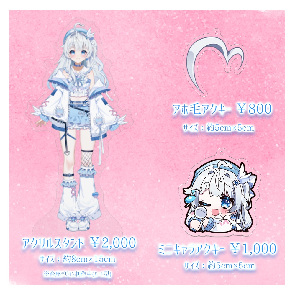 きゅーたん応援グッズ【受注期間:2/10~2/28】