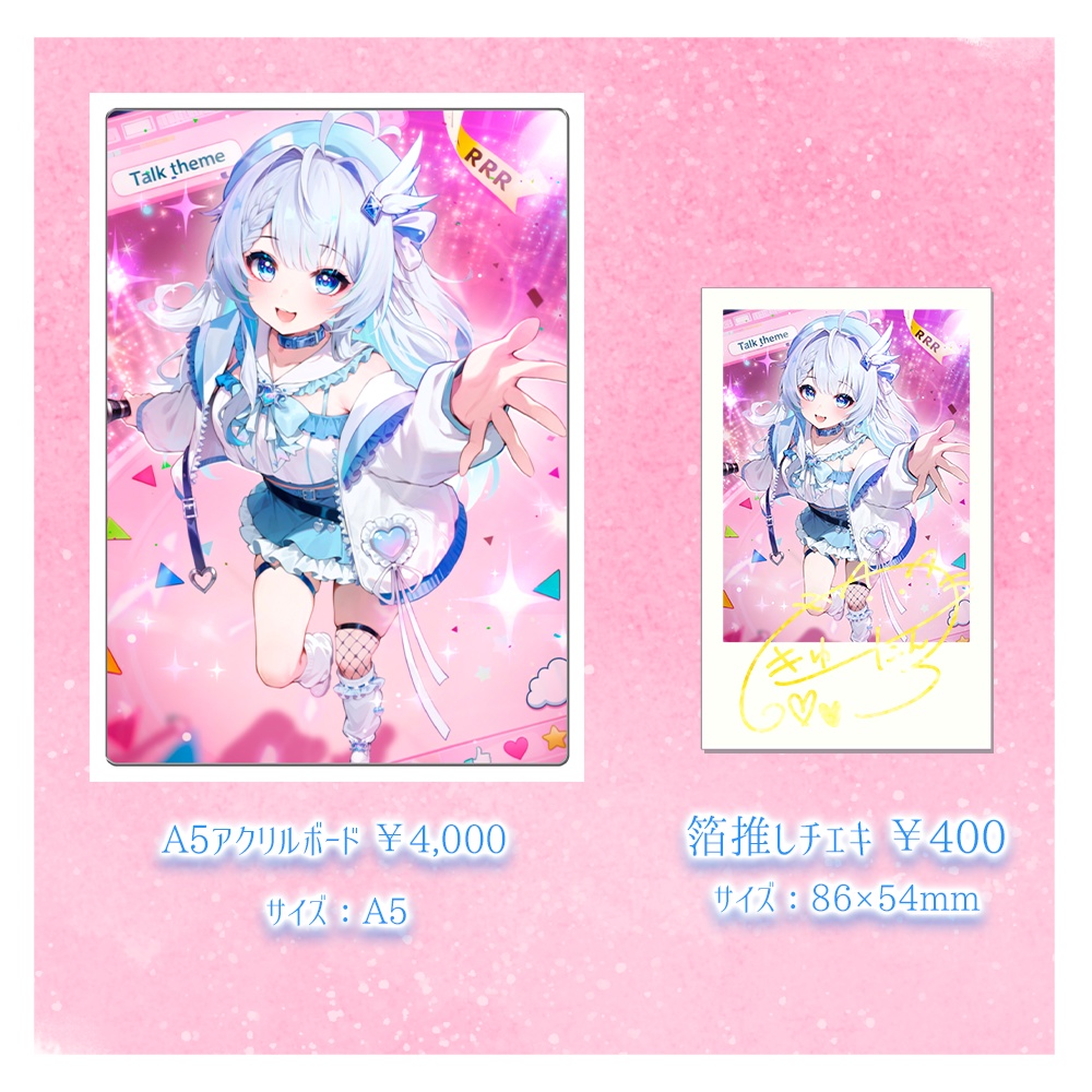 きゅーたん応援グッズ【受注期間:2/10~2/28】