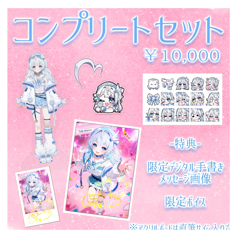 きゅーたん応援グッズ【受注期間:2/10~2/28】