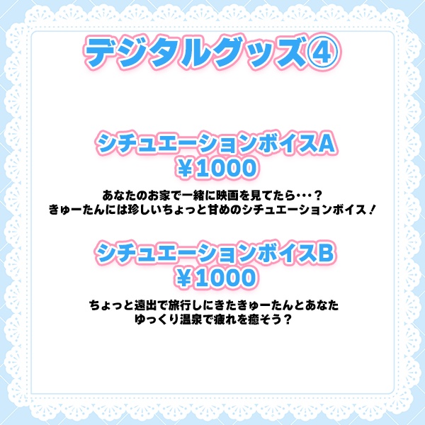 【常設】きゅーたん新PC購入応援グッズ