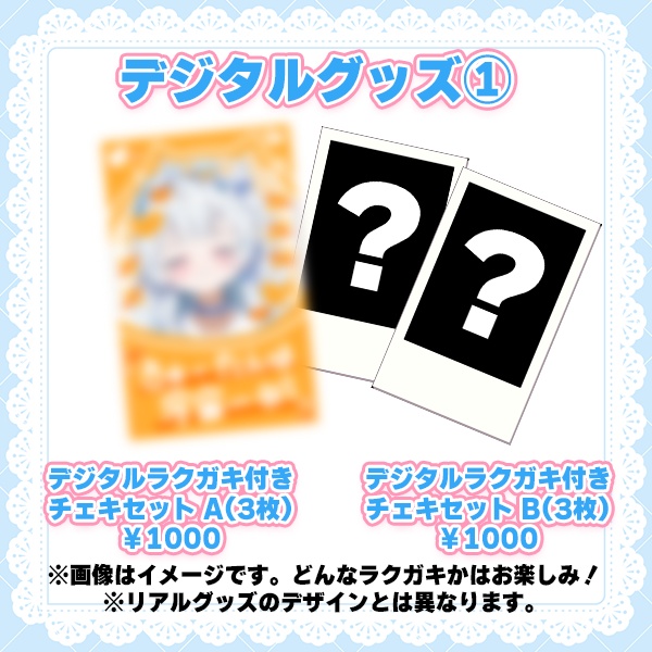 【常設】きゅーたん新PC購入応援グッズ