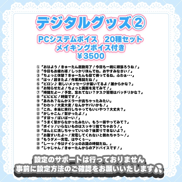 【常設】きゅーたん新PC購入応援グッズ