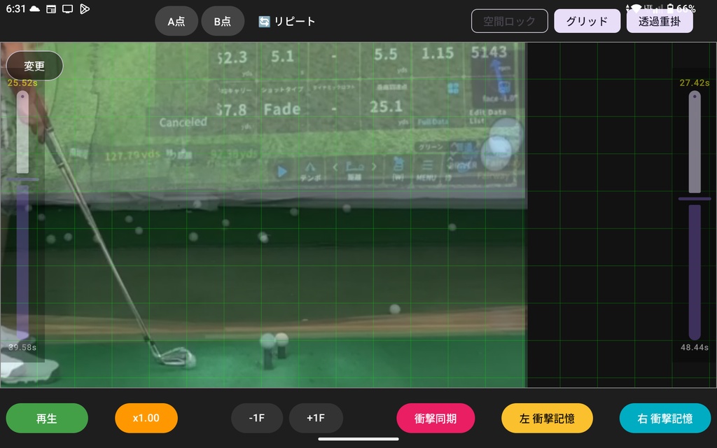 過去の自分とシンクロ!1F単位で骨の髄まで分析する「ゴルフスイング比較ビューア【Android専用.apk(ZIP内)】