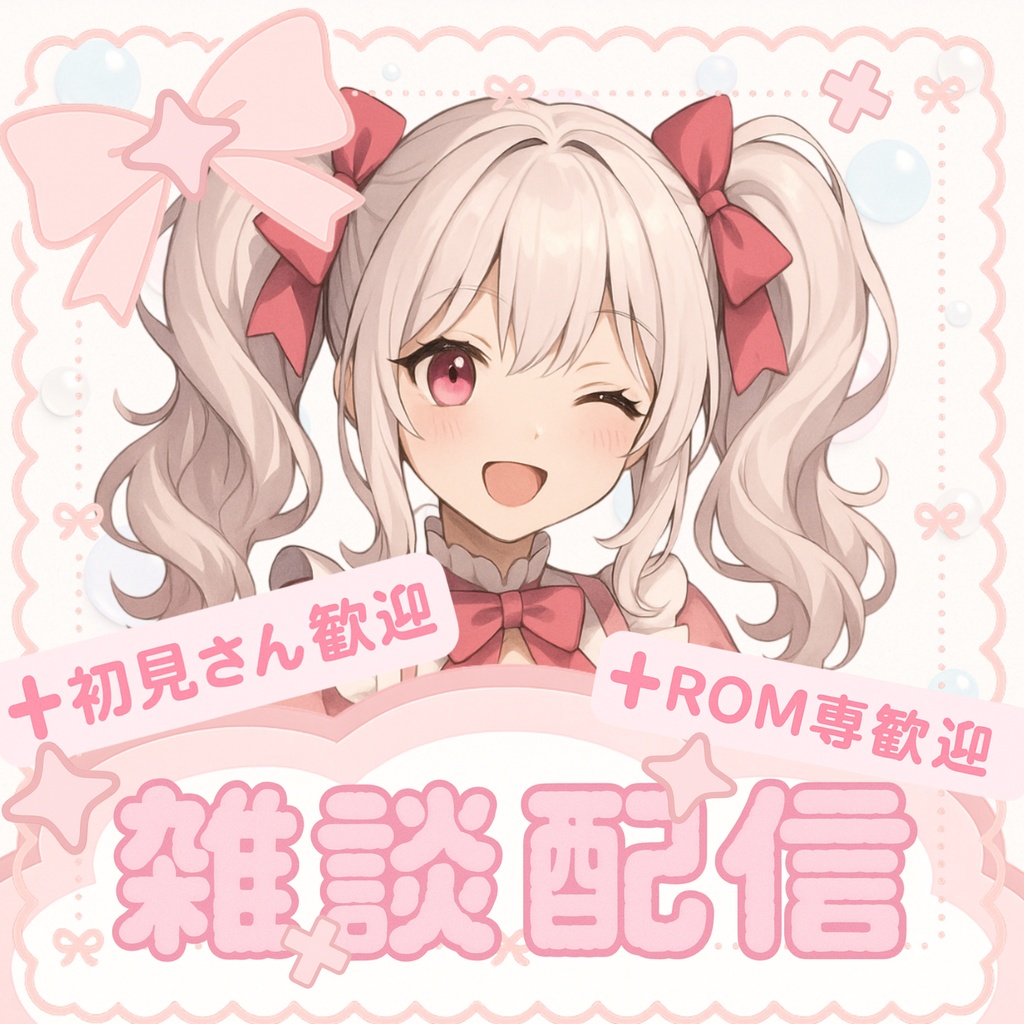 IRIAM雑談サムネ素材