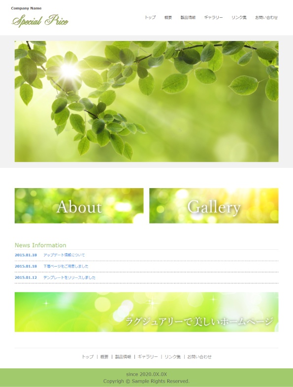 HTMLテンプレートA