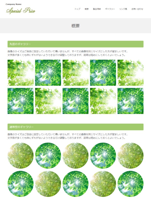 HTMLテンプレートA