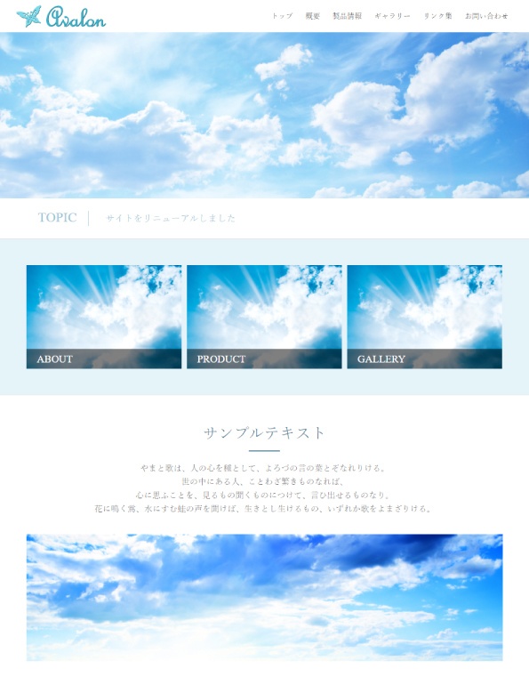 HTMLテンプレートB