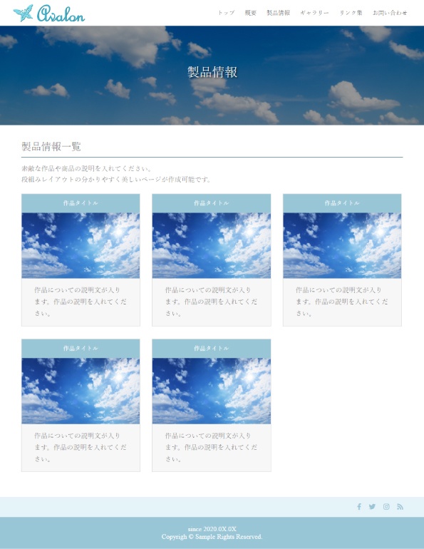 HTMLテンプレートB