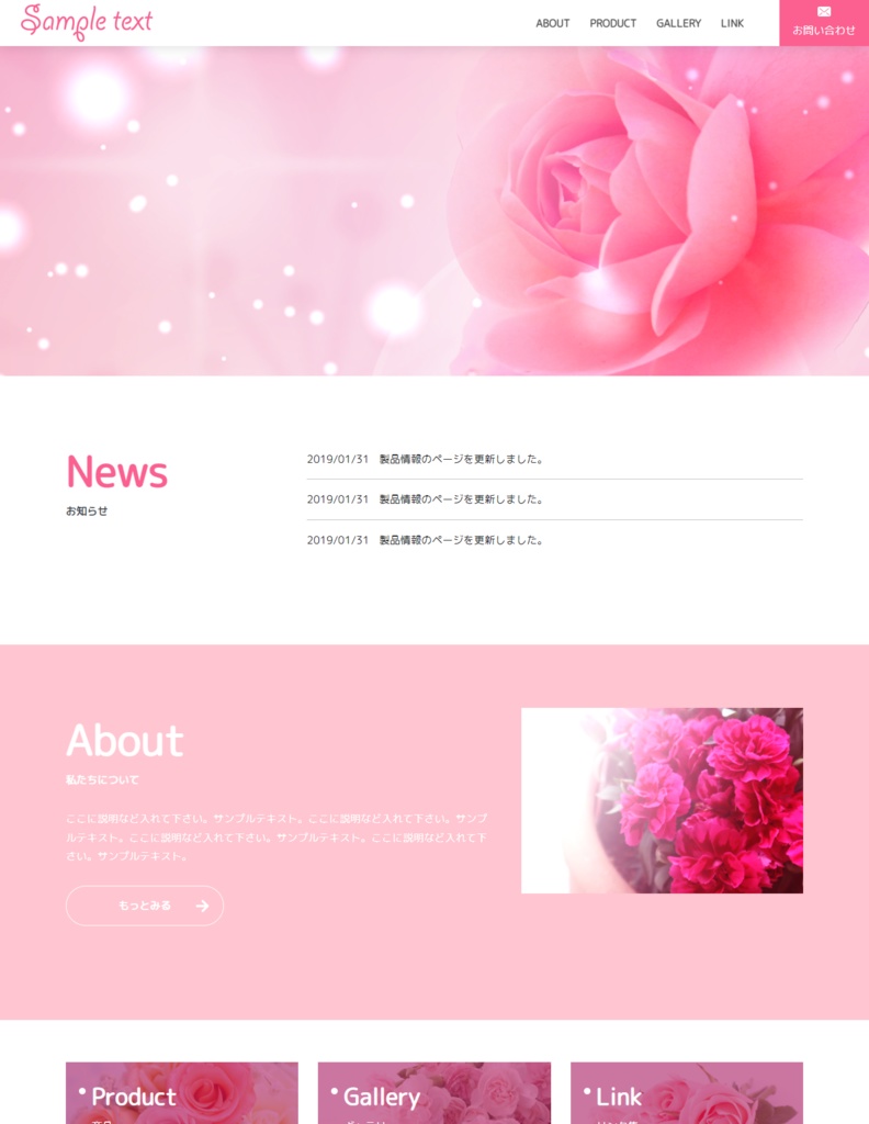 HTMLテンプレートD