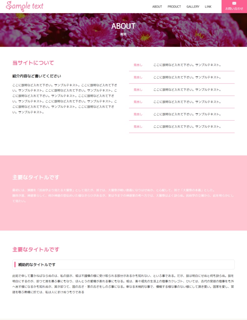 HTMLテンプレートD