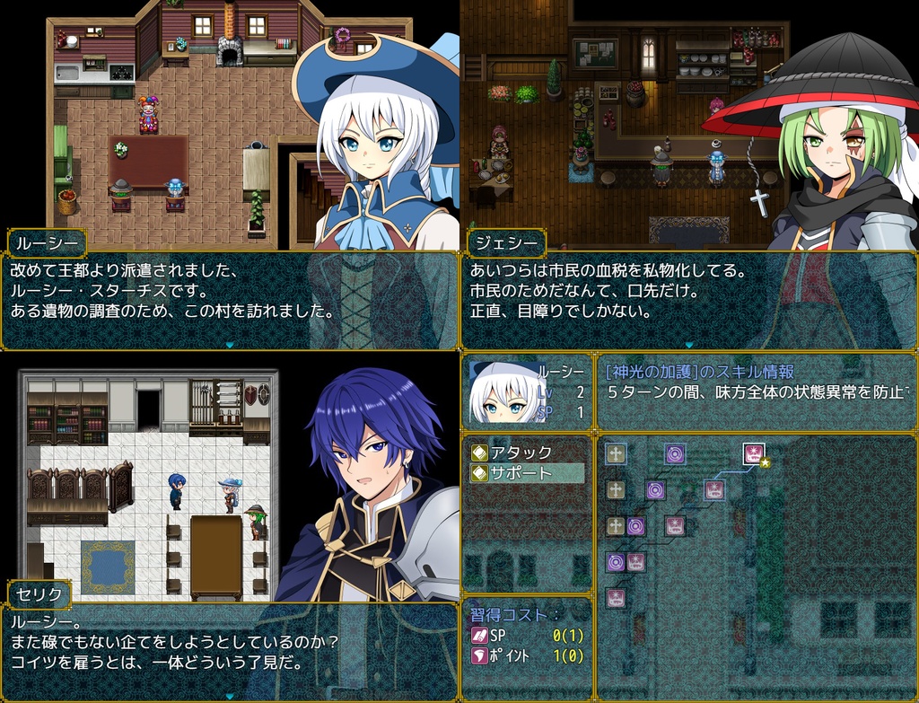 片翼の剣と影(デモ版)