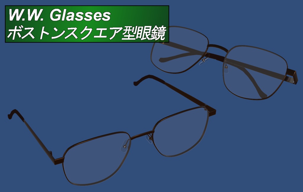 W.W. Glasses (Fan-made) ボストンスクエア型眼鏡
