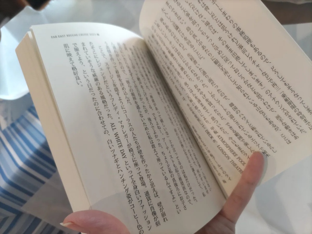 紙版『連れられるがままに 出不精妻の流され旅行記』