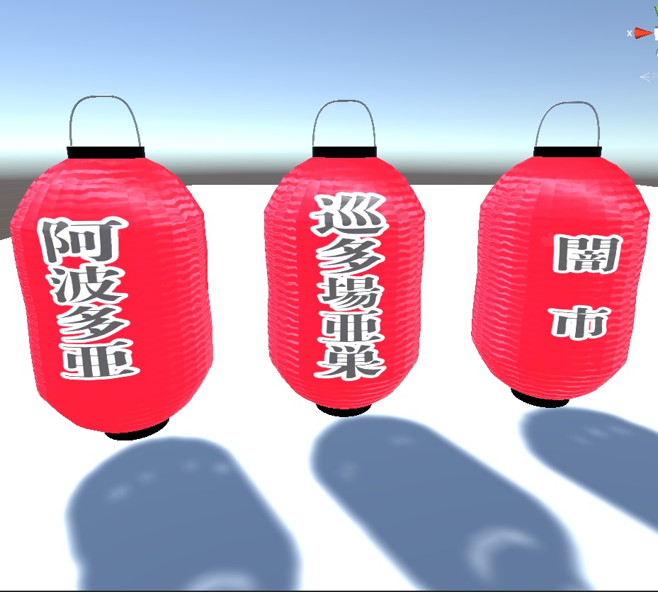 【3D素材】イベント・ライブ用提灯(ちょうちん)6個セット