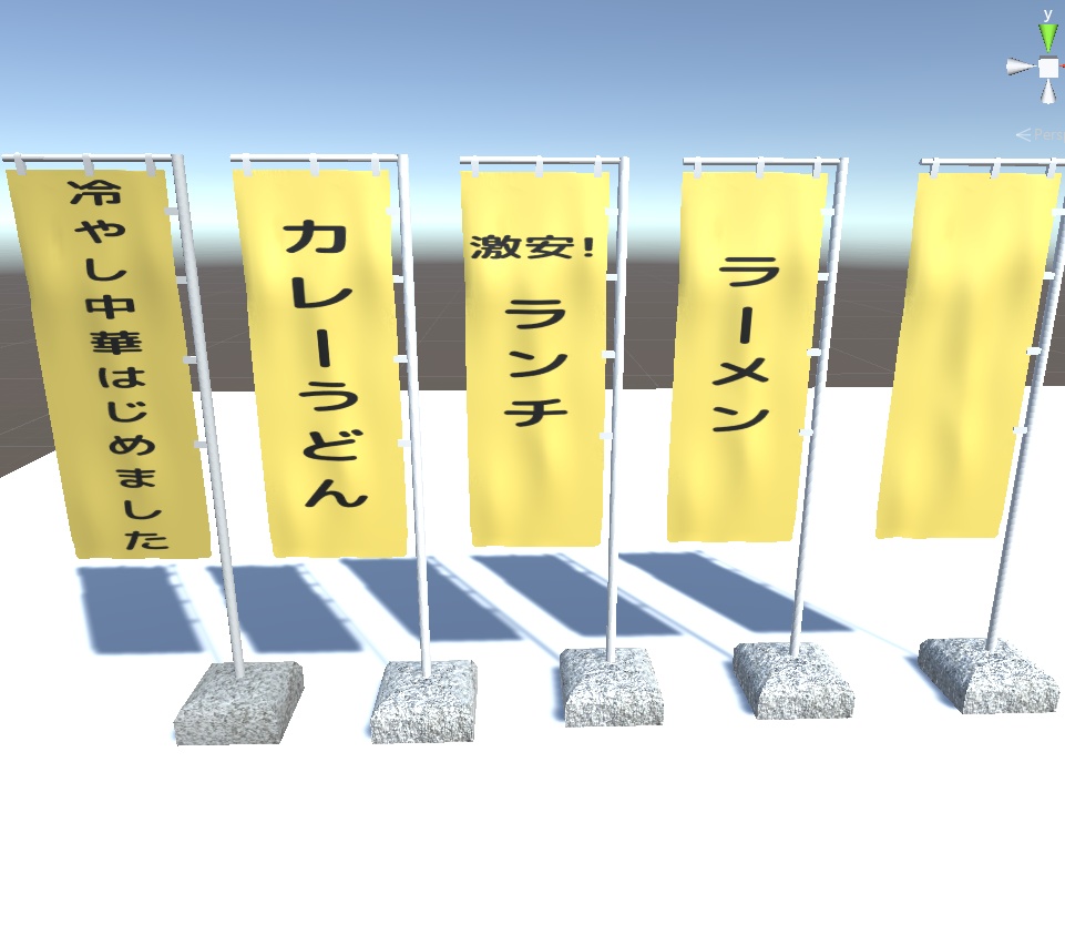 【3D素材】のぼり旗【文字は自由に変更可】