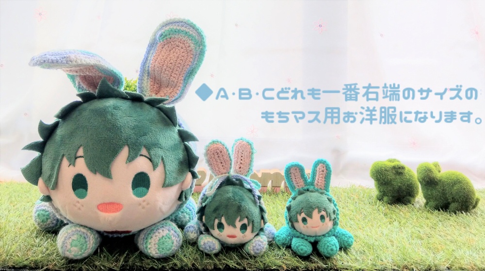 もちマス用衣装‐うさぎさん‐