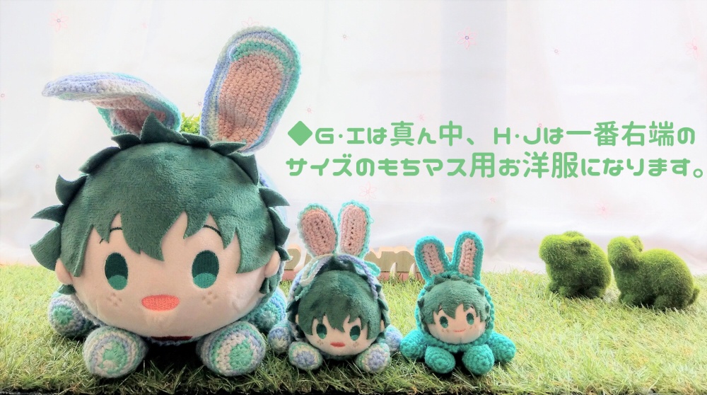 もちマス用衣装‐おおかみさんとひつじさん‐