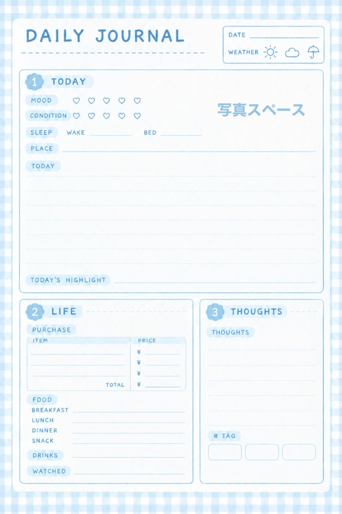 DAILY JOURNAL ｜Goodnotes｜テンプレート