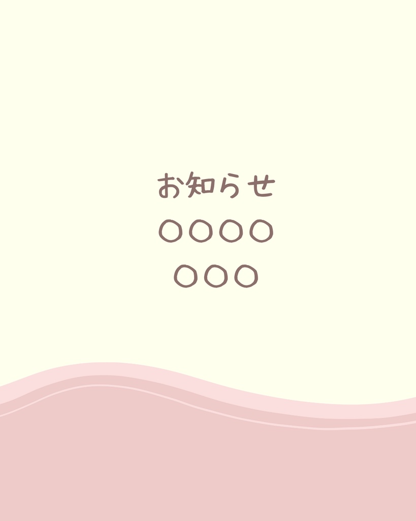 やさしく伝える Instagram投稿テンプレート(5枚)