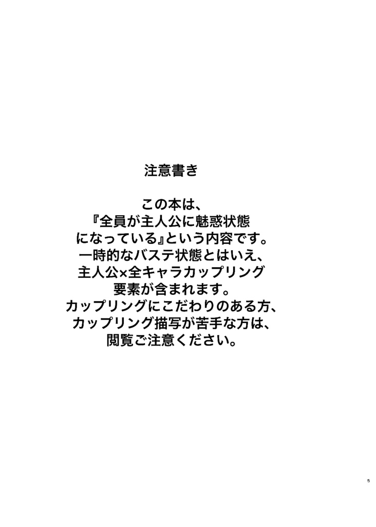【オールキャラ】赤面異聞録