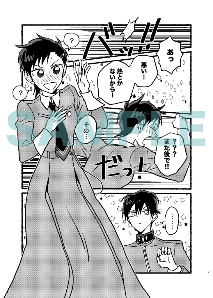 【オールキャラ】赤面異聞録