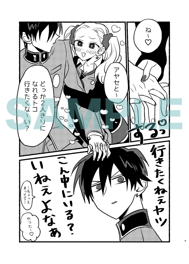 【オールキャラ】赤面異聞録