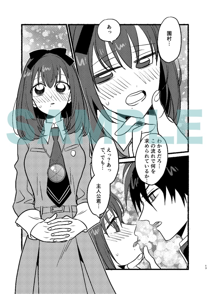 【オールキャラ】赤面異聞録