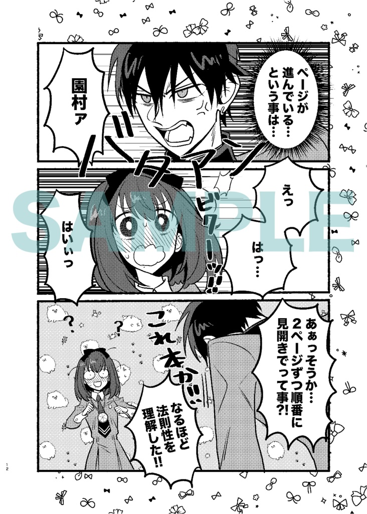 【オールキャラ】赤面異聞録